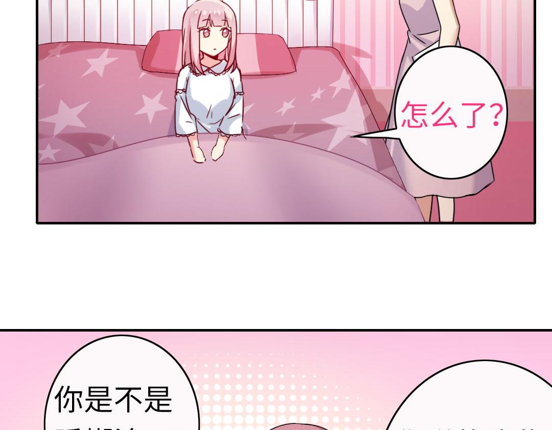 《腹黑少爷小甜妻》第49话 我来娶你了 第10页