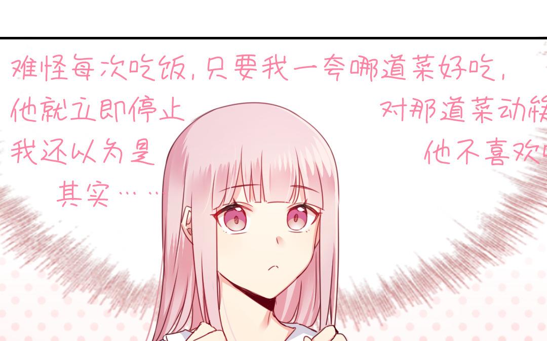 《腹黑少爷小甜妻》第49话 我来娶你了 第13页