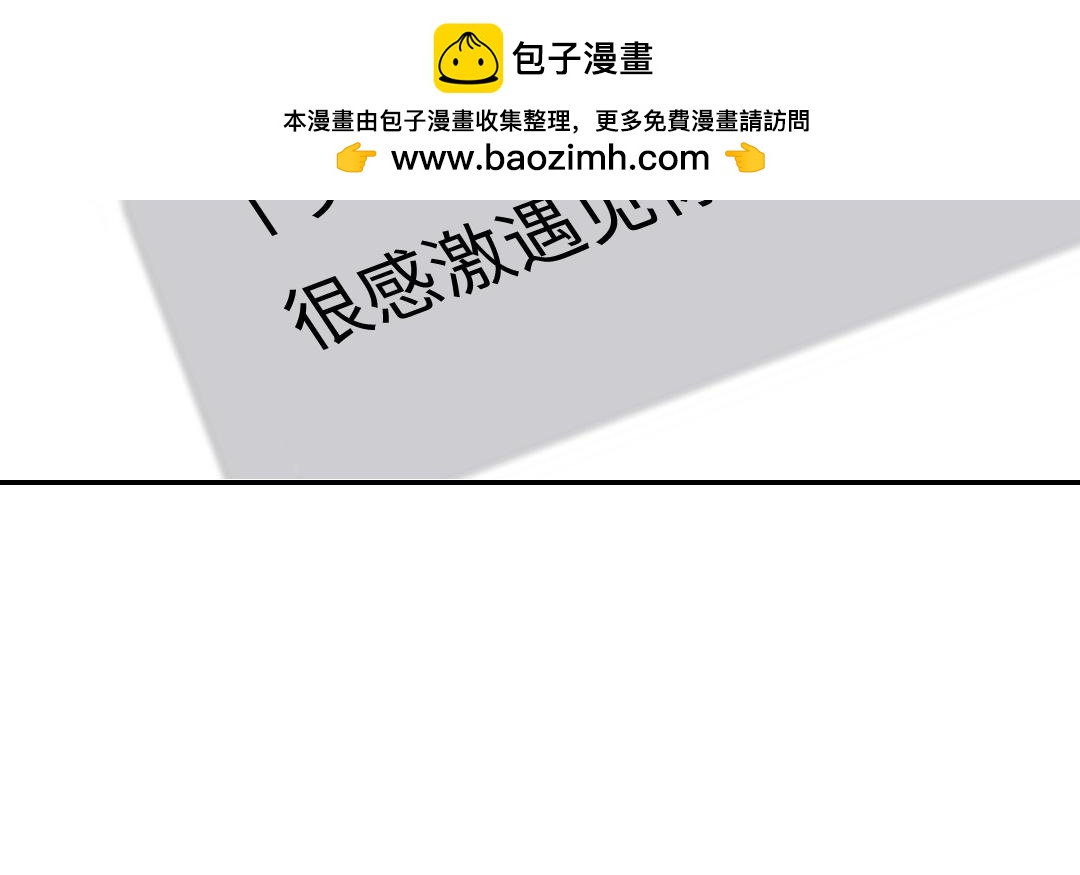 《腹黑少爷小甜妻》第49话 我来娶你了 第21页