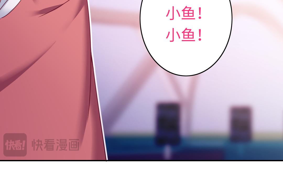 《腹黑少爷小甜妻》第49话 我来娶你了 第25页