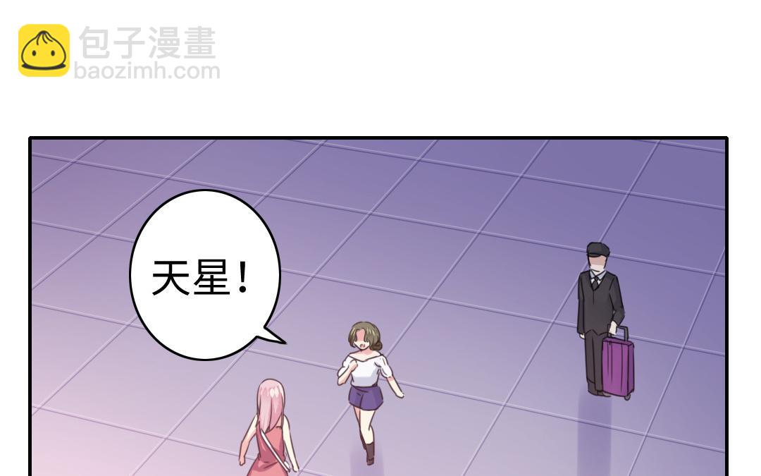 《腹黑少爷小甜妻》第49话 我来娶你了 第26页