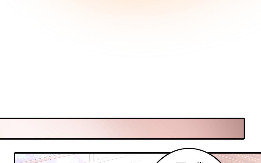 《腹黑少爷小甜妻》第49话 我来娶你了 第32页