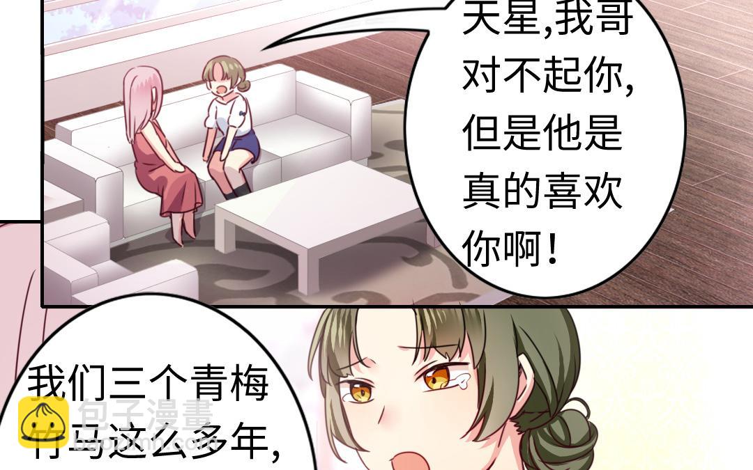 《腹黑少爷小甜妻》第49话 我来娶你了 第33页