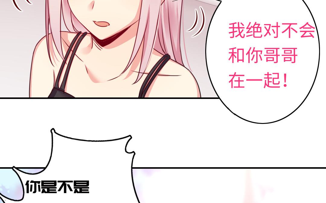 《腹黑少爷小甜妻》第49话 我来娶你了 第36页