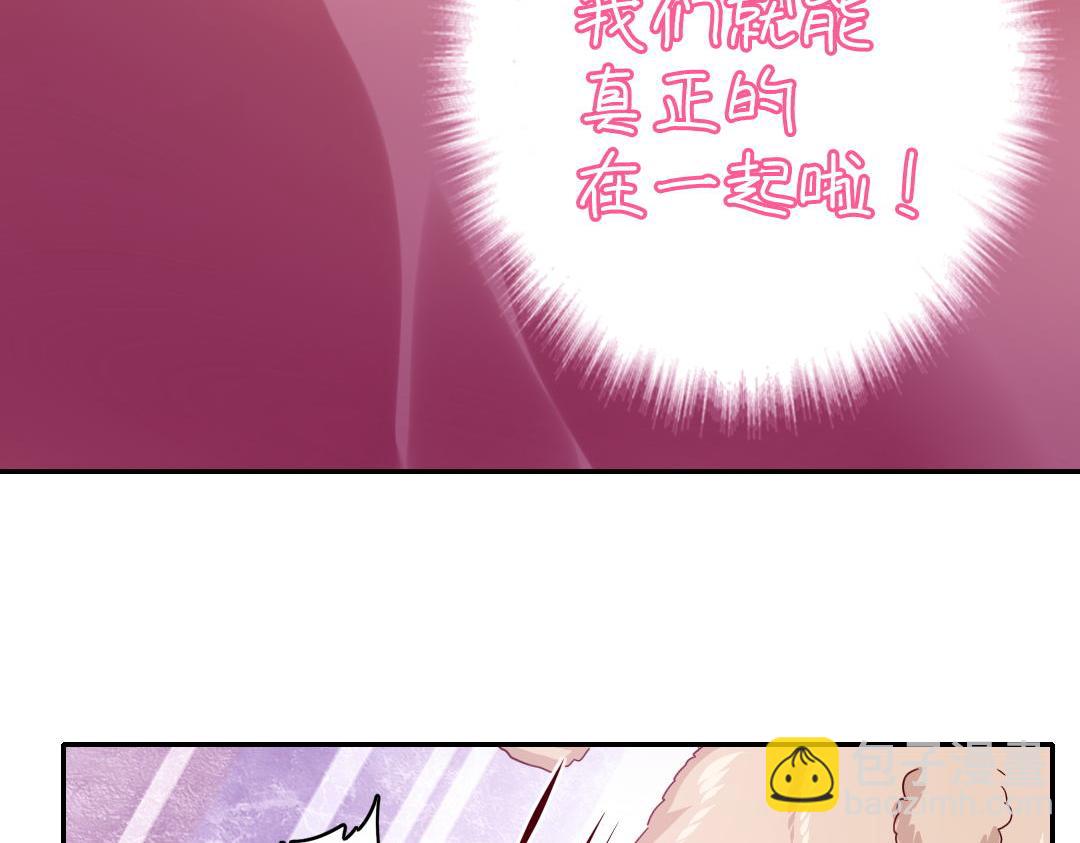 《腹黑少爷小甜妻》第49话 我来娶你了 第3页