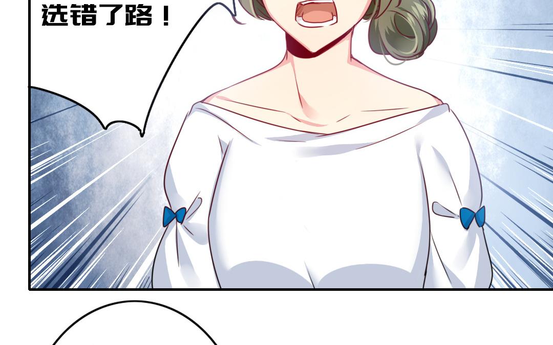 《腹黑少爷小甜妻》第49话 我来娶你了 第40页
