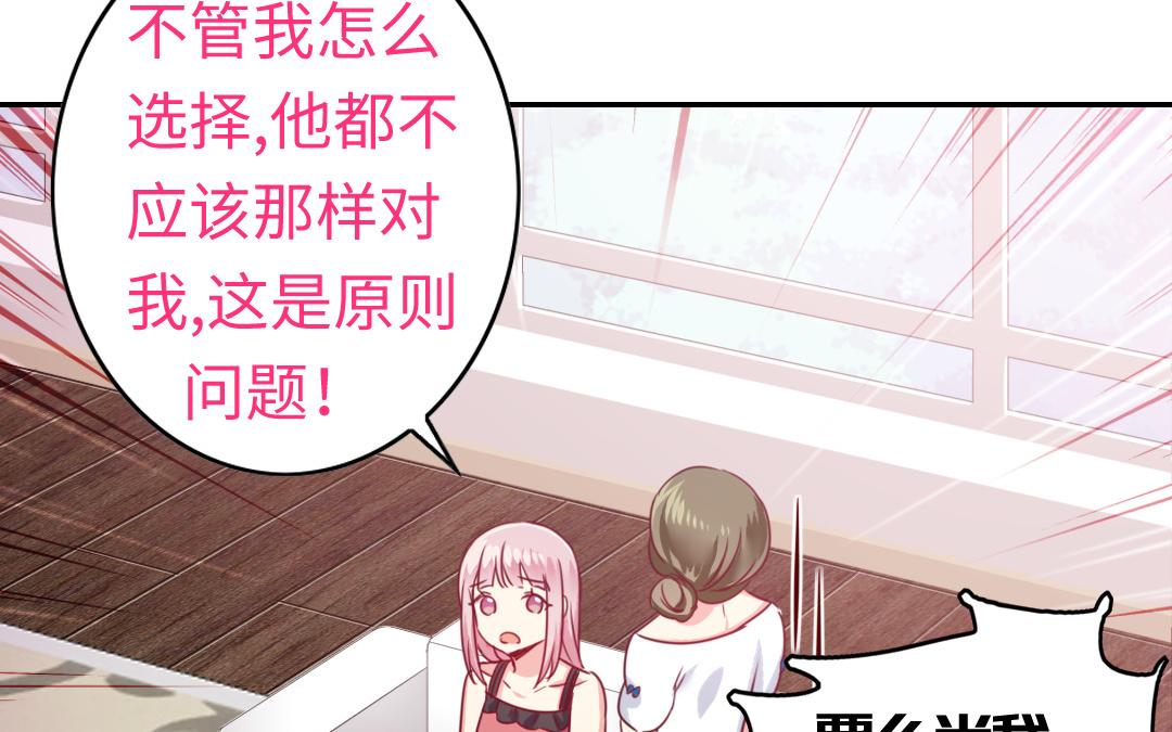 《腹黑少爷小甜妻》第49话 我来娶你了 第41页