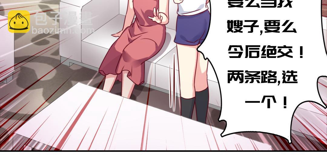 《腹黑少爷小甜妻》第49话 我来娶你了 第42页