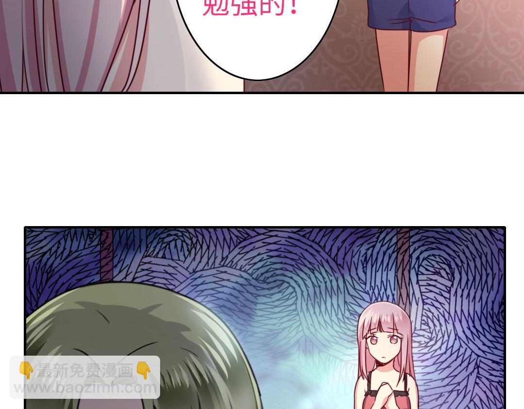《腹黑少爷小甜妻》第49话 我来娶你了 第44页