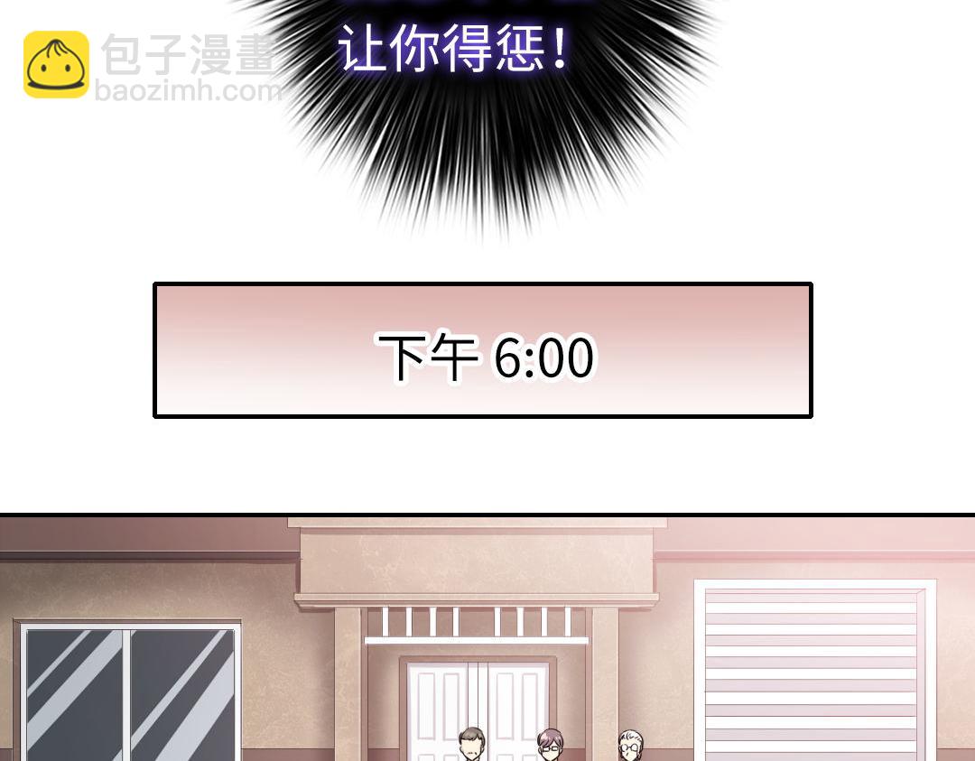 《腹黑少爷小甜妻》第49话 我来娶你了 第46页