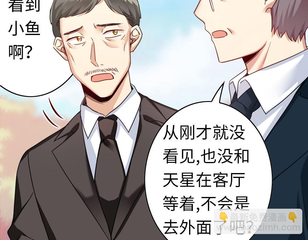 《腹黑少爷小甜妻》第49话 我来娶你了 第48页