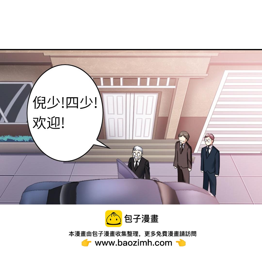 《腹黑少爷小甜妻》第49话 我来娶你了 第50页