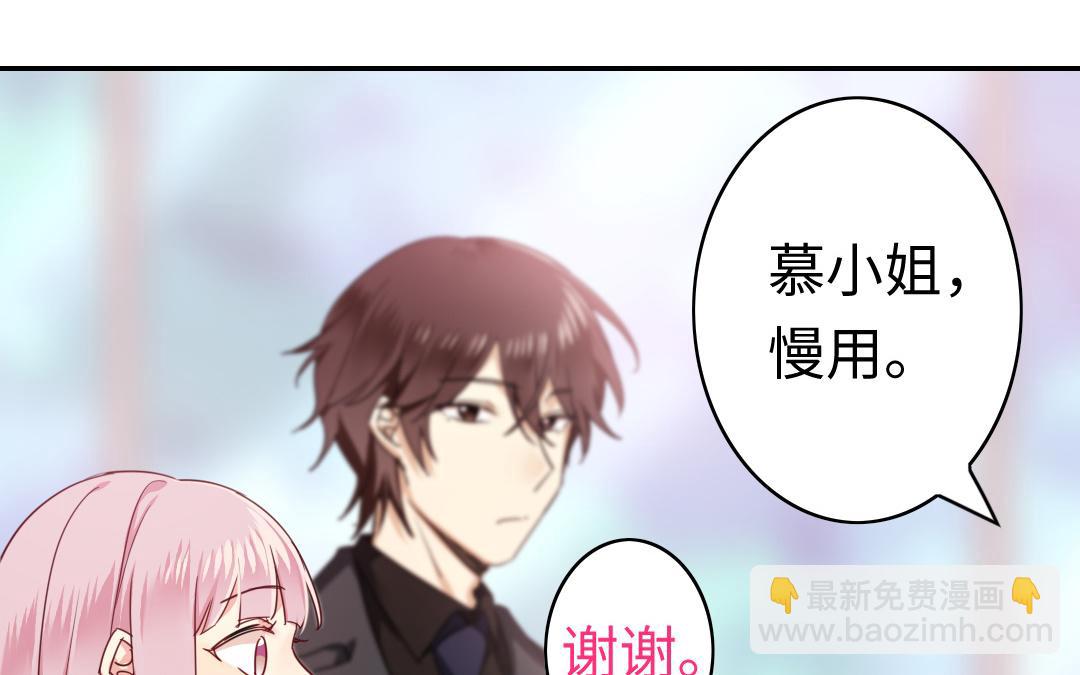 《腹黑少爷小甜妻》第50话 丑人多作怪 第26页