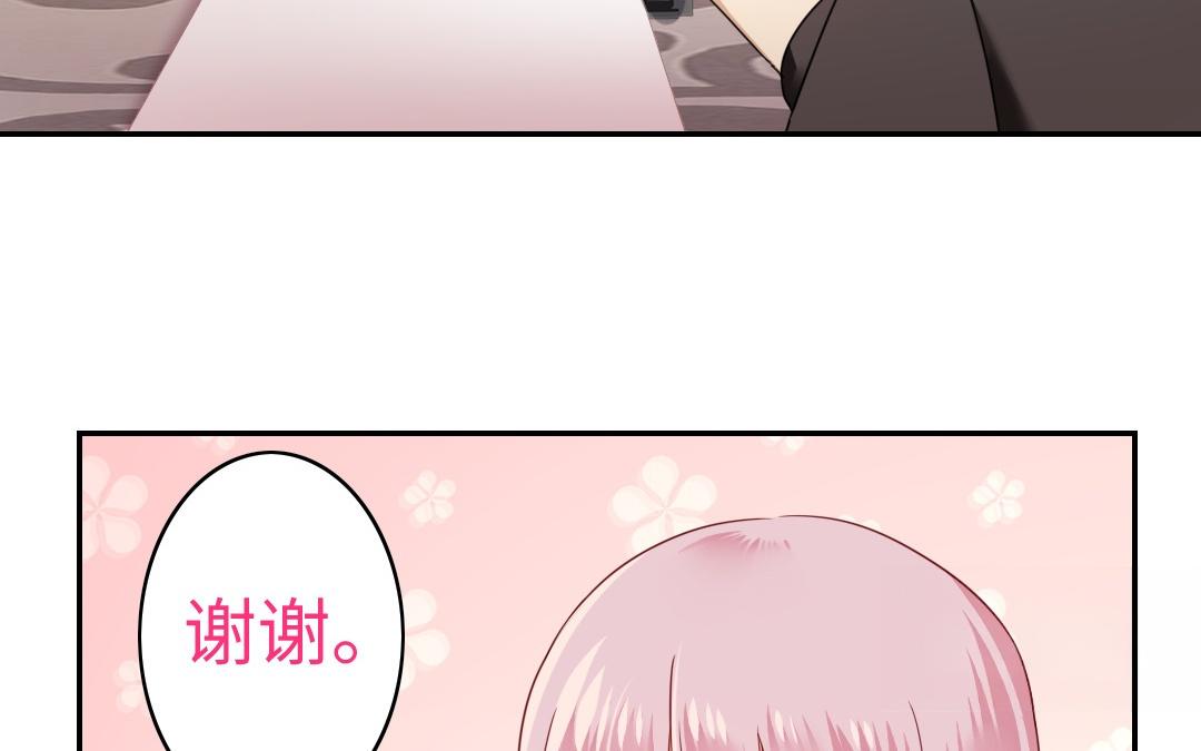 《腹黑少爷小甜妻》第50话 丑人多作怪 第40页