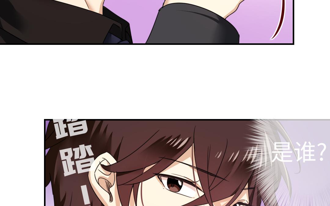 《腹黑少爷小甜妻》第50话 丑人多作怪 第43页