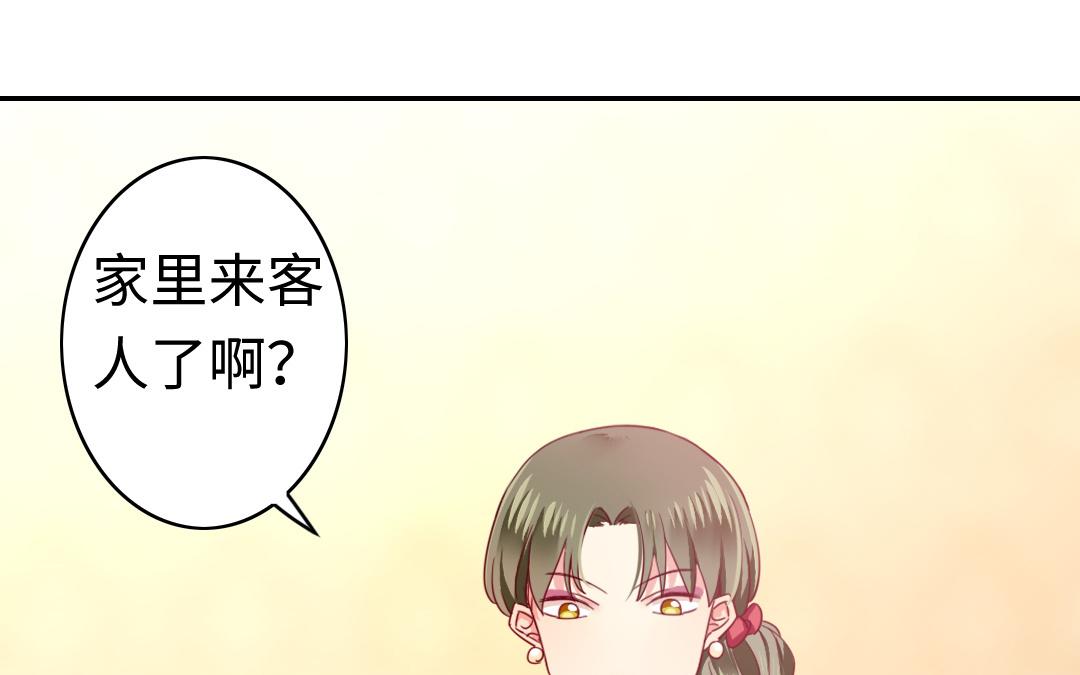 《腹黑少爷小甜妻》第50话 丑人多作怪 第46页