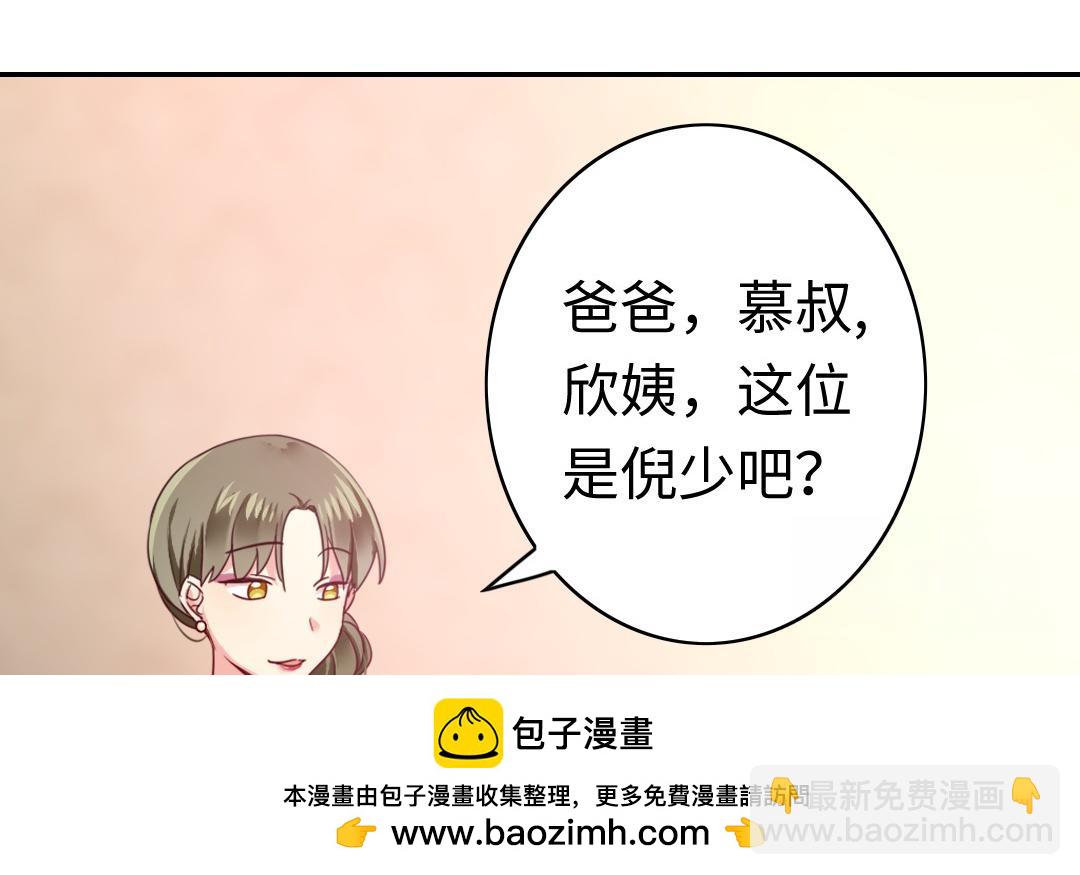 《腹黑少爷小甜妻》第50话 丑人多作怪 第50页