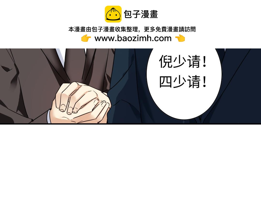 《腹黑少爷小甜妻》第50话 丑人多作怪 第5页