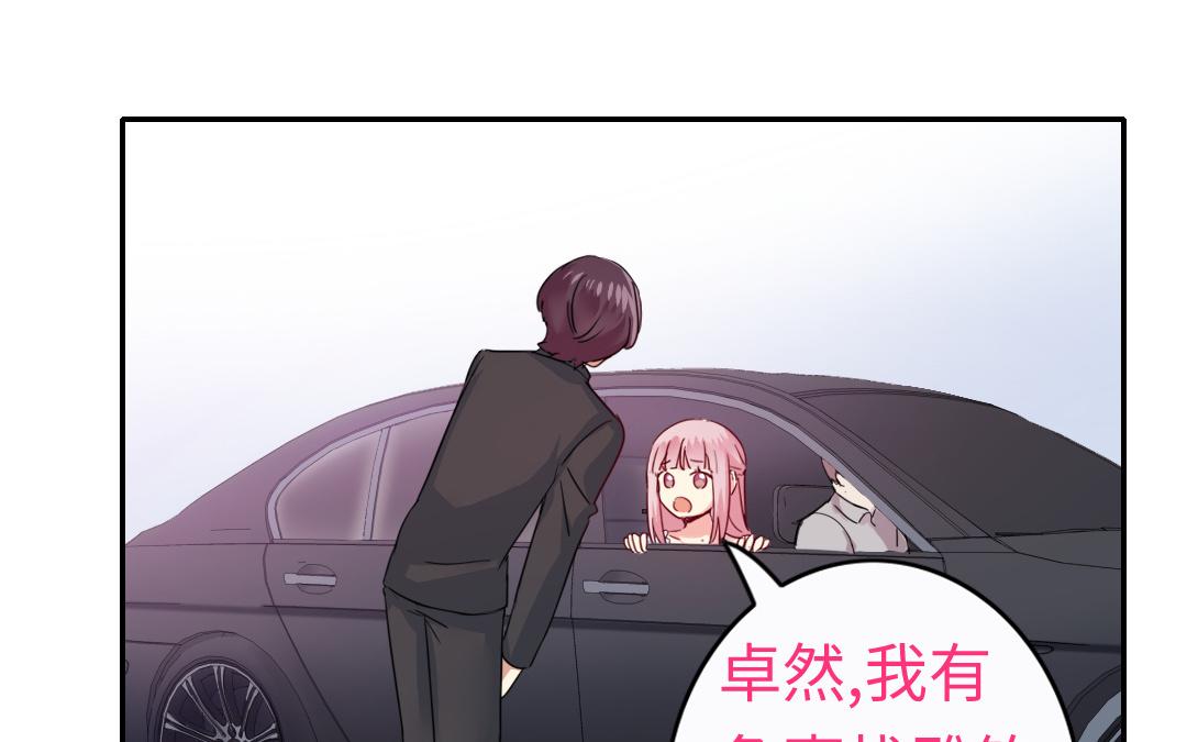 《腹黑少爷小甜妻》第48话 睚眦必报 第12页
