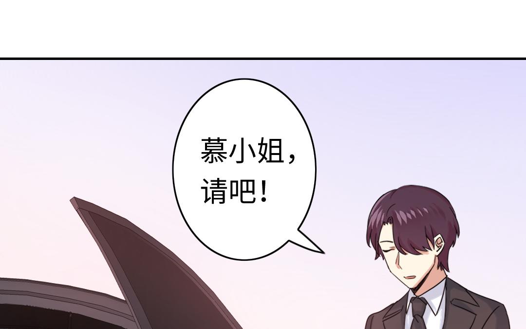 《腹黑少爷小甜妻》第48话 睚眦必报 第16页