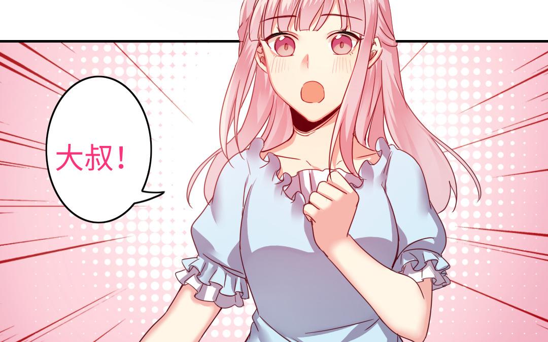 《腹黑少爷小甜妻》第48话 睚眦必报 第19页
