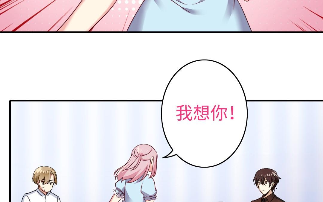 《腹黑少爷小甜妻》第48话 睚眦必报 第20页