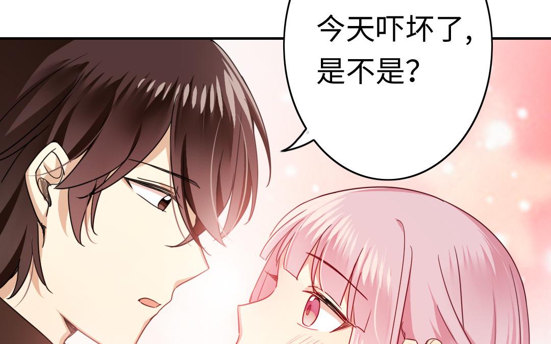 《腹黑少爷小甜妻》第48话 睚眦必报 第22页