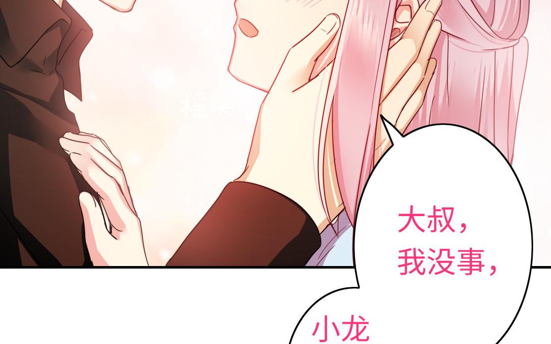 《腹黑少爷小甜妻》第48话 睚眦必报 第23页