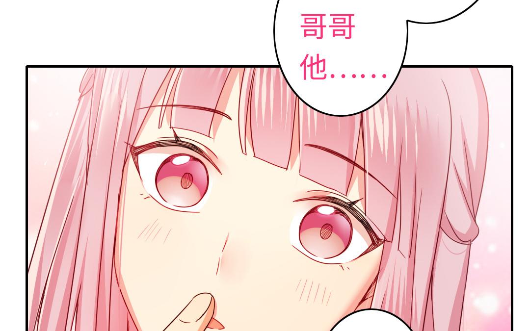 《腹黑少爷小甜妻》第48话 睚眦必报 第24页
