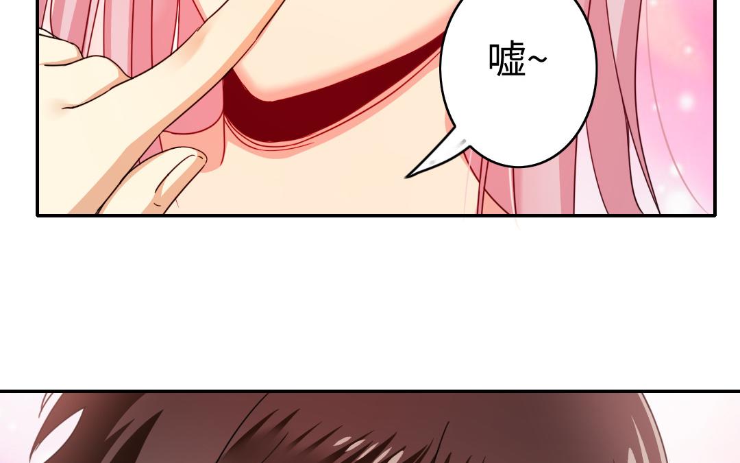 《腹黑少爷小甜妻》第48话 睚眦必报 第25页