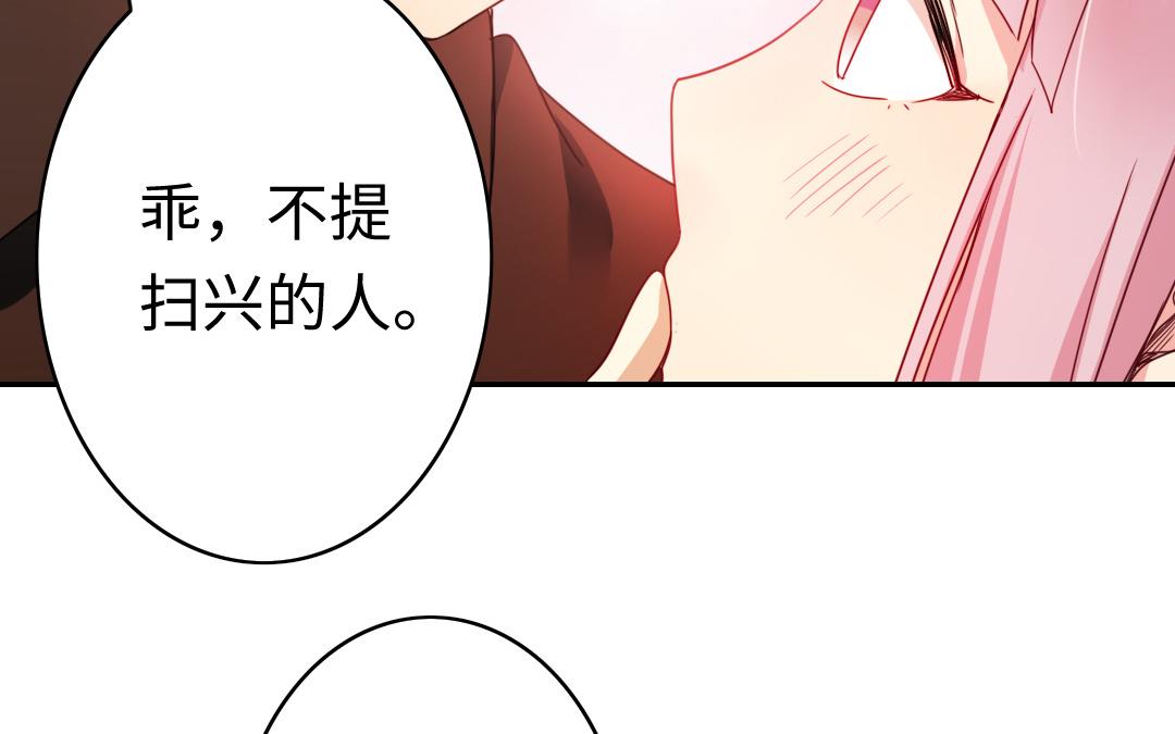《腹黑少爷小甜妻》第48话 睚眦必报 第27页