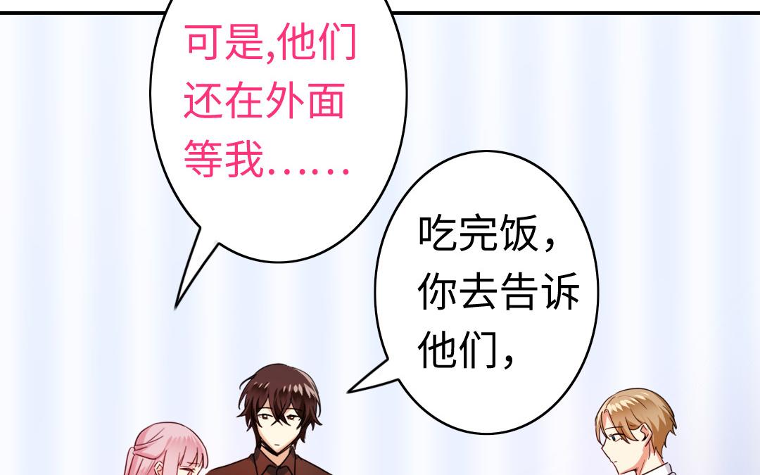 《腹黑少爷小甜妻》第48话 睚眦必报 第28页