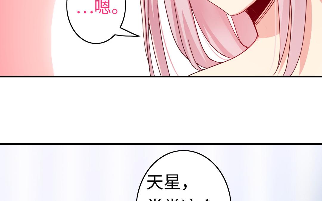《腹黑少爷小甜妻》第48话 睚眦必报 第32页