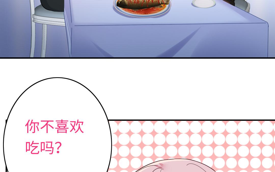 《腹黑少爷小甜妻》第48话 睚眦必报 第42页