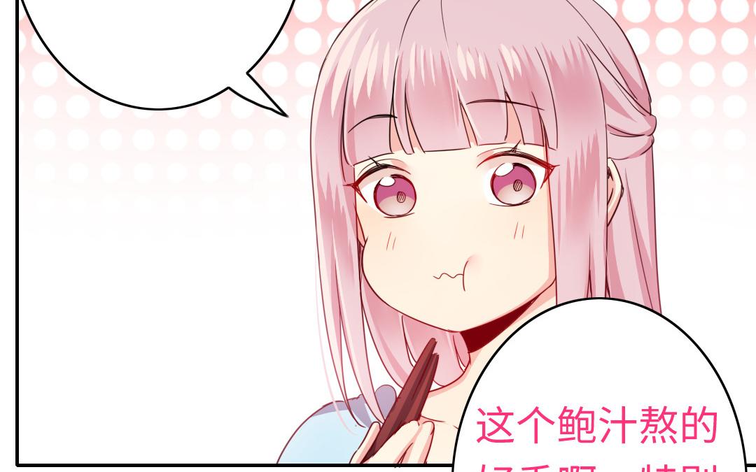 《腹黑少爷小甜妻》第48话 睚眦必报 第43页