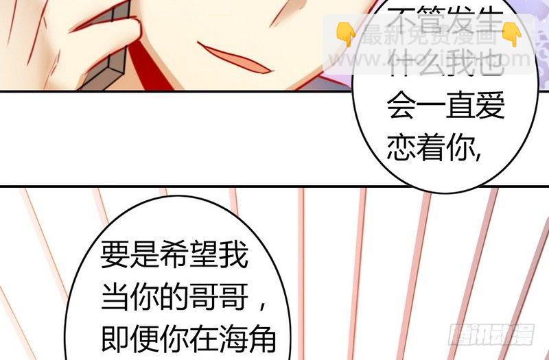 《腹黑少爷小甜妻》第17话 怀疑 第11页