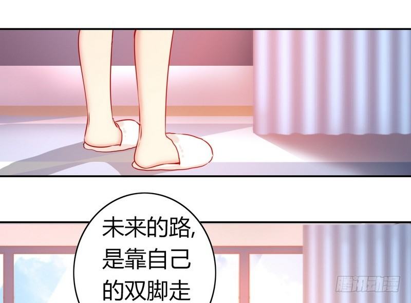 《腹黑少爷小甜妻》第17话 怀疑 第17页