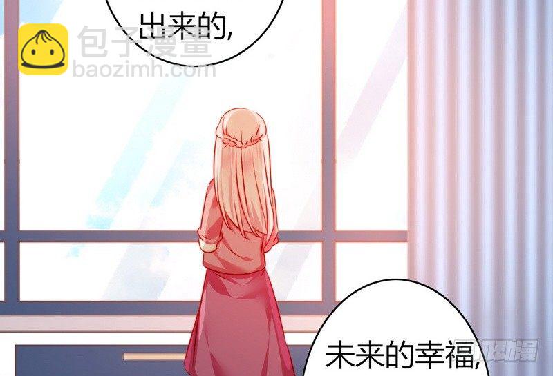 《腹黑少爷小甜妻》第17话 怀疑 第18页