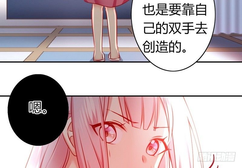 《腹黑少爷小甜妻》第17话 怀疑 第19页