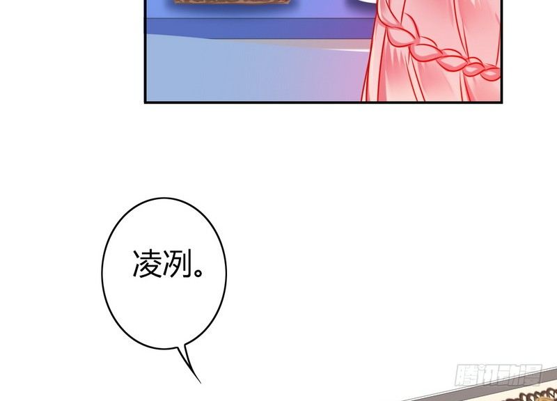 《腹黑少爷小甜妻》第17话 怀疑 第26页