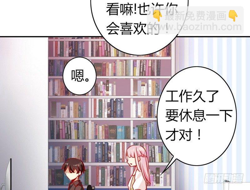 《腹黑少爷小甜妻》第17话 怀疑 第31页