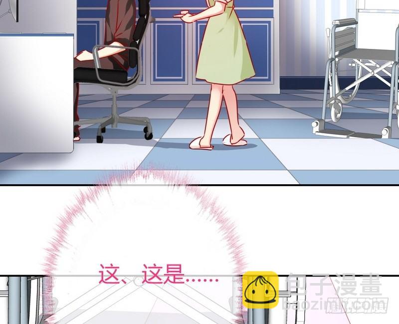 《腹黑少爷小甜妻》第17话 怀疑 第32页