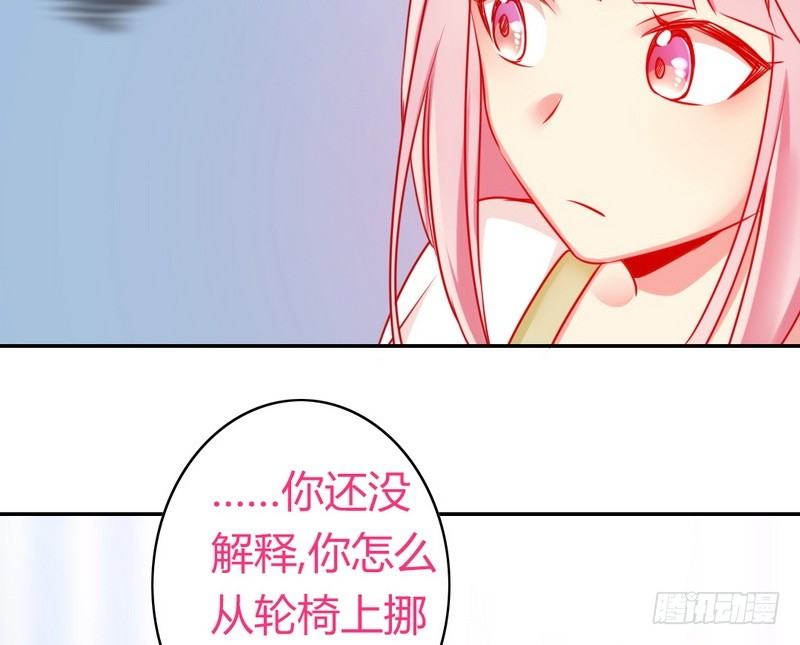 《腹黑少爷小甜妻》第17话 怀疑 第34页