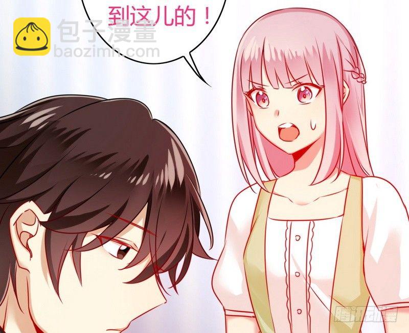 《腹黑少爷小甜妻》第17话 怀疑 第35页