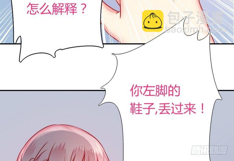 《腹黑少爷小甜妻》第17话 怀疑 第38页
