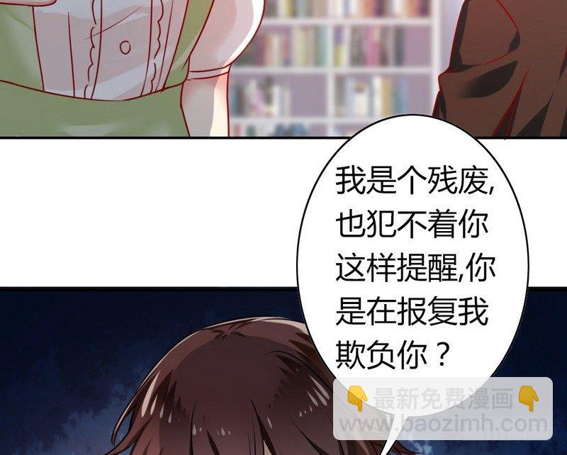 《腹黑少爷小甜妻》第17话 怀疑 第40页