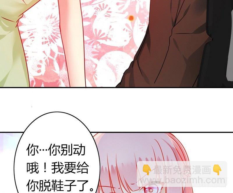 《腹黑少爷小甜妻》第17话 怀疑 第46页