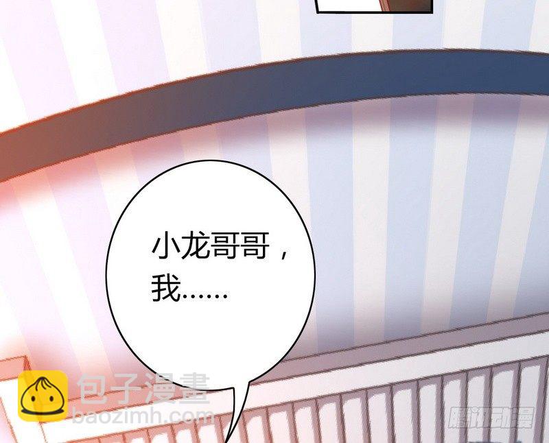 《腹黑少爷小甜妻》第17话 怀疑 第7页