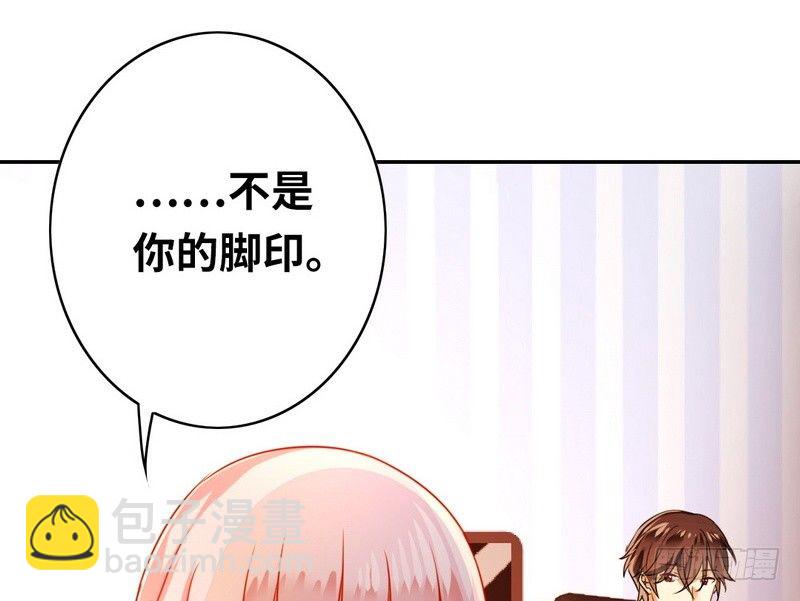 《腹黑少爷小甜妻》第18话套路 第11页
