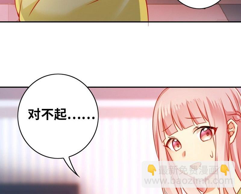 《腹黑少爷小甜妻》第18话套路 第13页